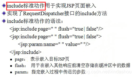 jsp作用域区别 jsp四种作用域的特点和区别 