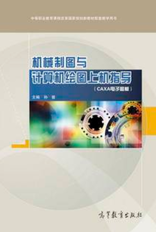 caxa与cad区别 caxa比cad好用在哪 