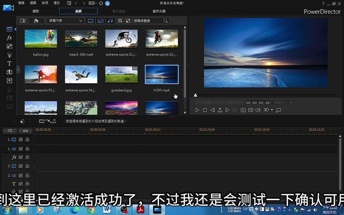 威力导演版本区别 威力导演哪个版本最好 