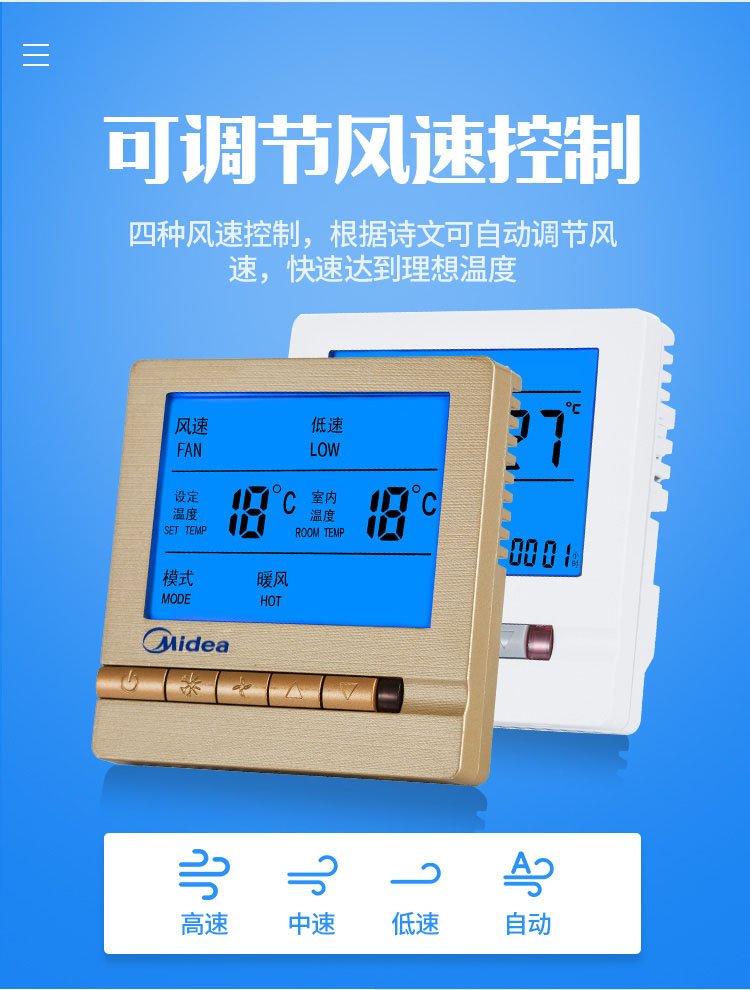 温控器线控器区别 温控器线控器区别在哪 