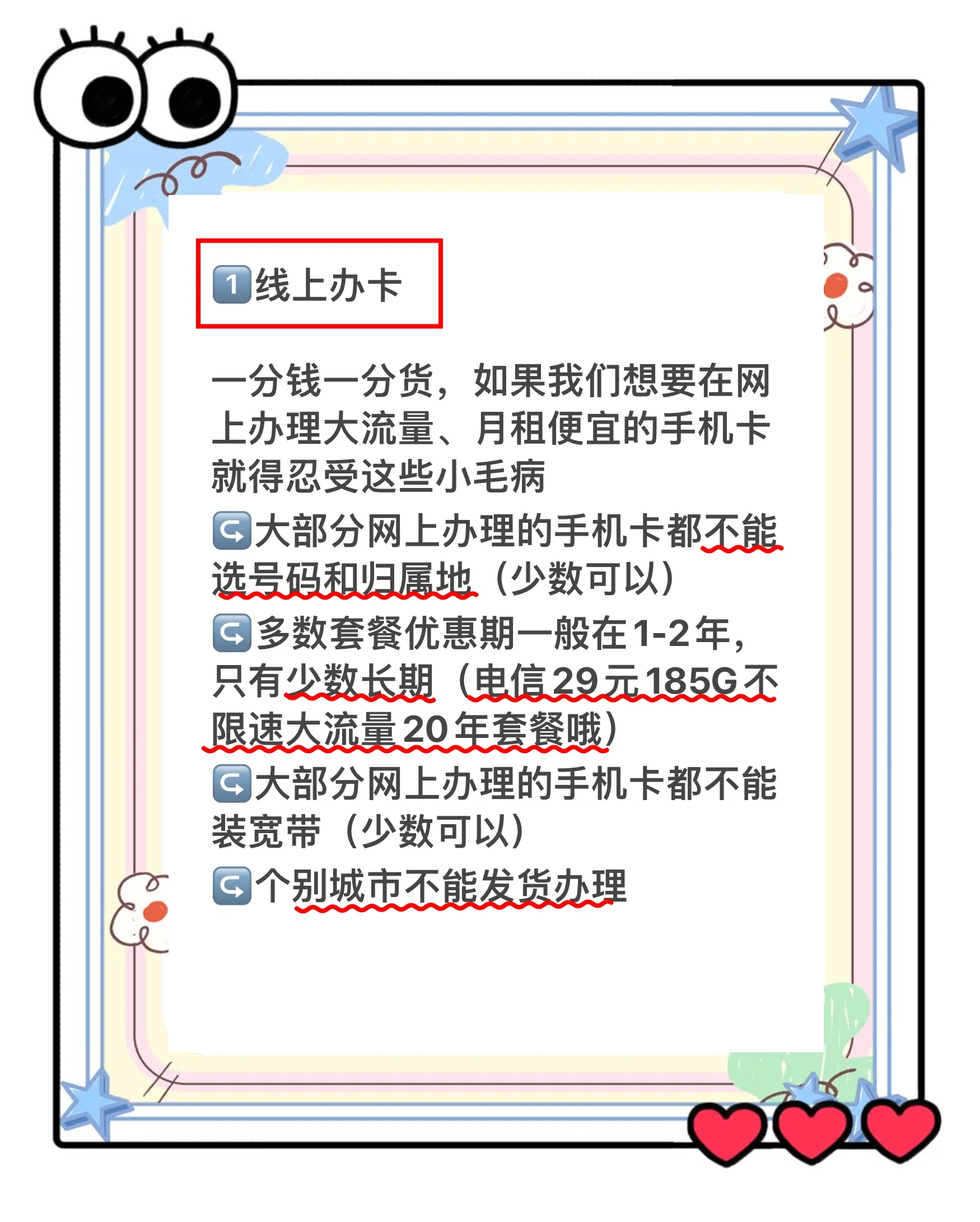 手机卡1卡2有什么区别 手机一卡跟二卡有什么区别 