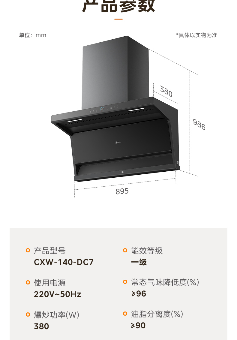 美的抽油烟机型号区别 美的吸油烟机哪个型号好 