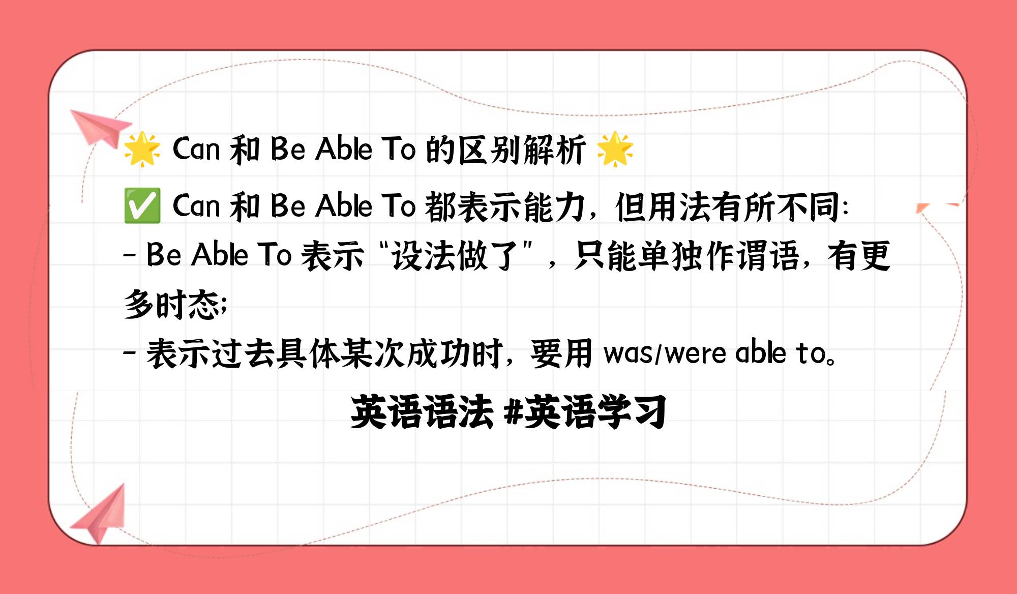 can什么什么有什么区别 can和can&#039;t的区别用法 