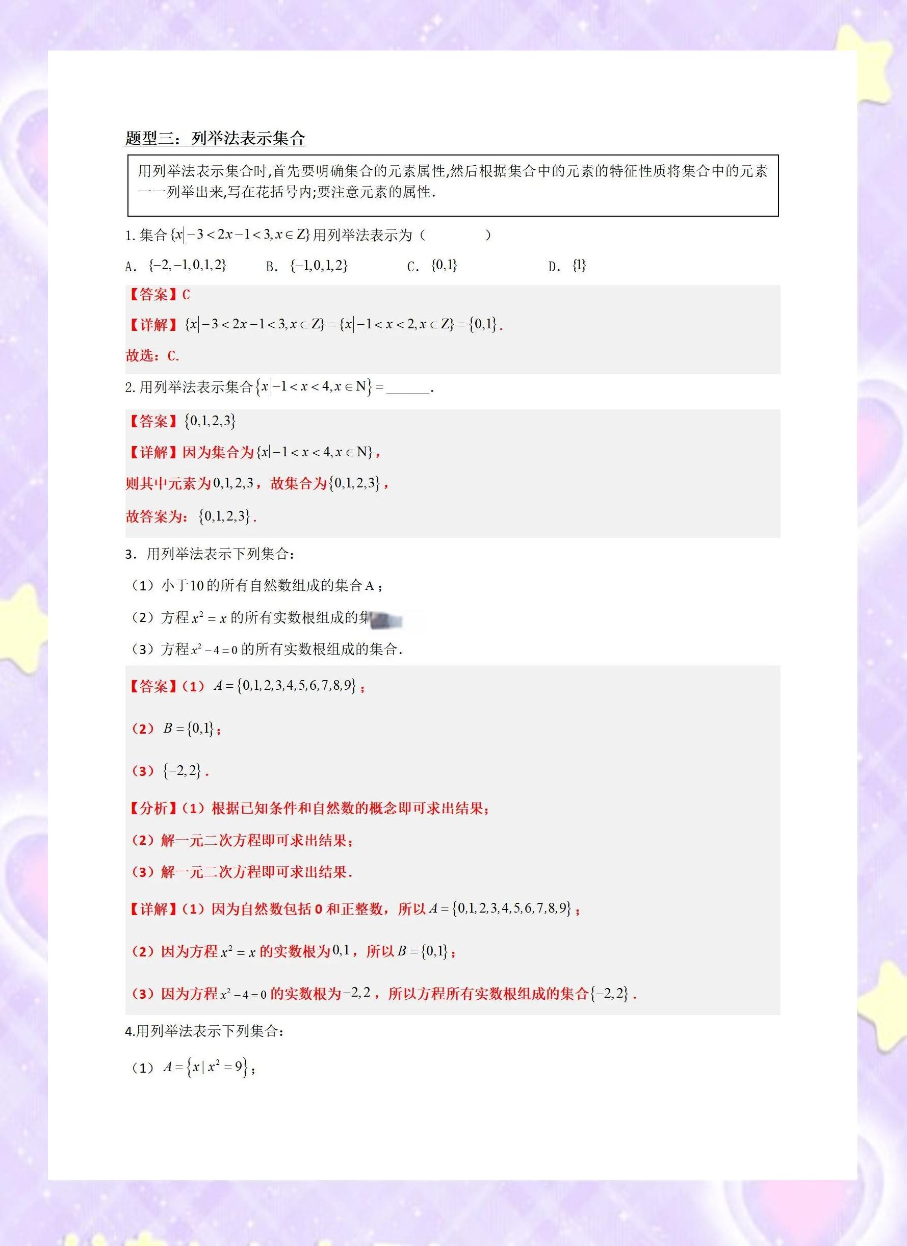 面试题集合区别 集合常见面试问题 
