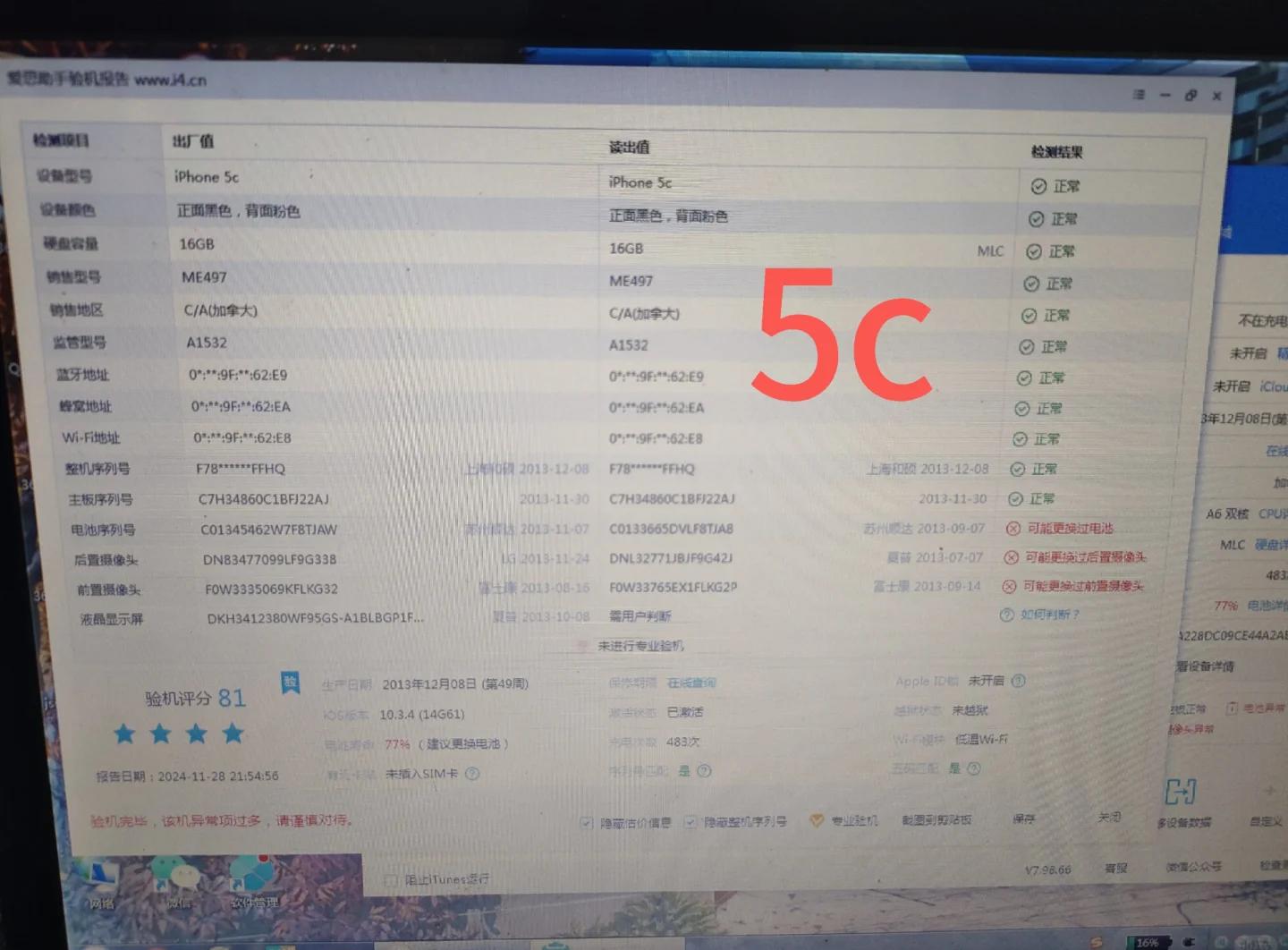 苹果5s跟苹果6s区别外观区别 苹果6和苹果6s还有苹果6splus有什么区别 