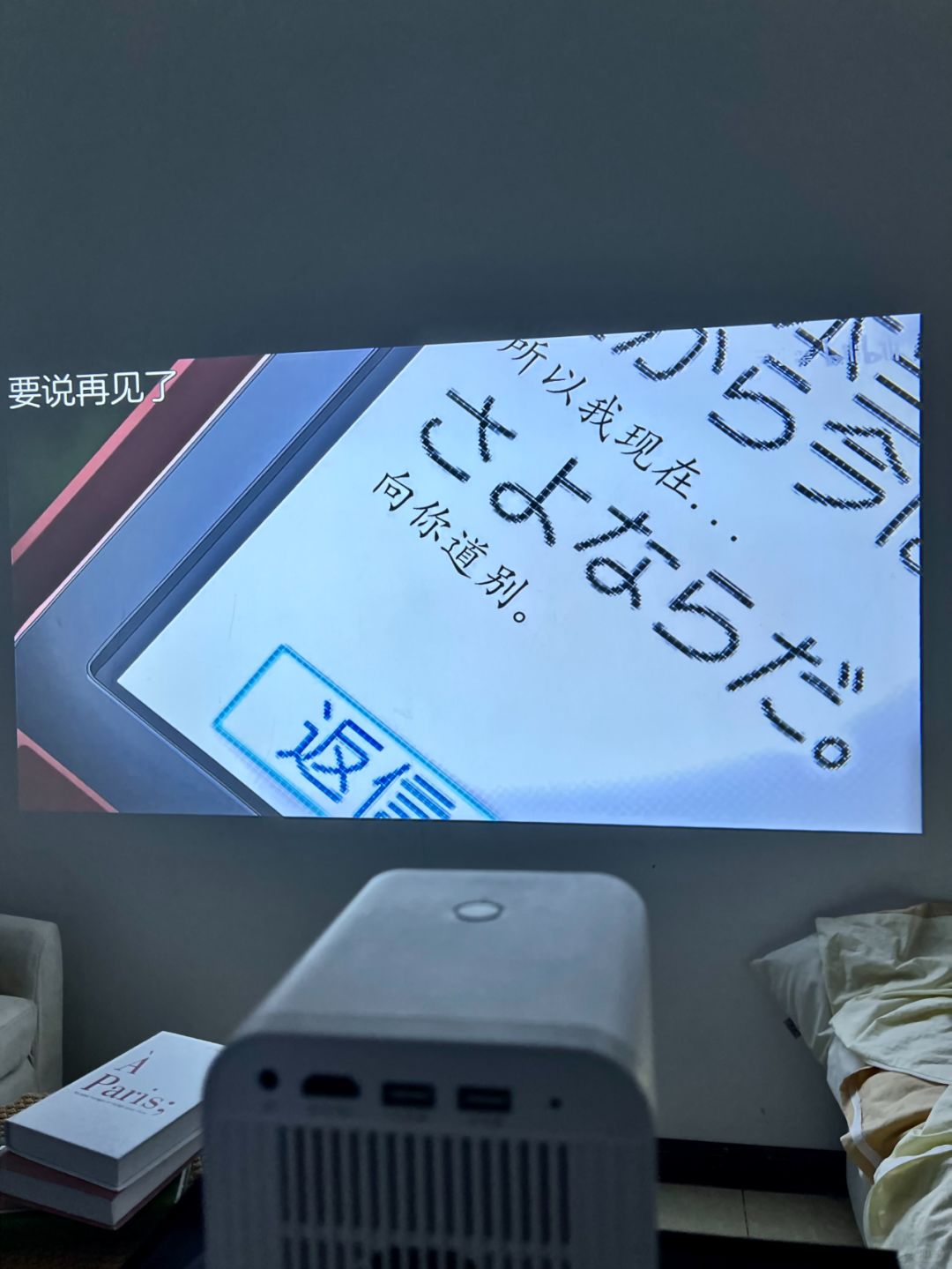 投影幕布和白墙的区别 投影幕布和白墙有什么区别 
