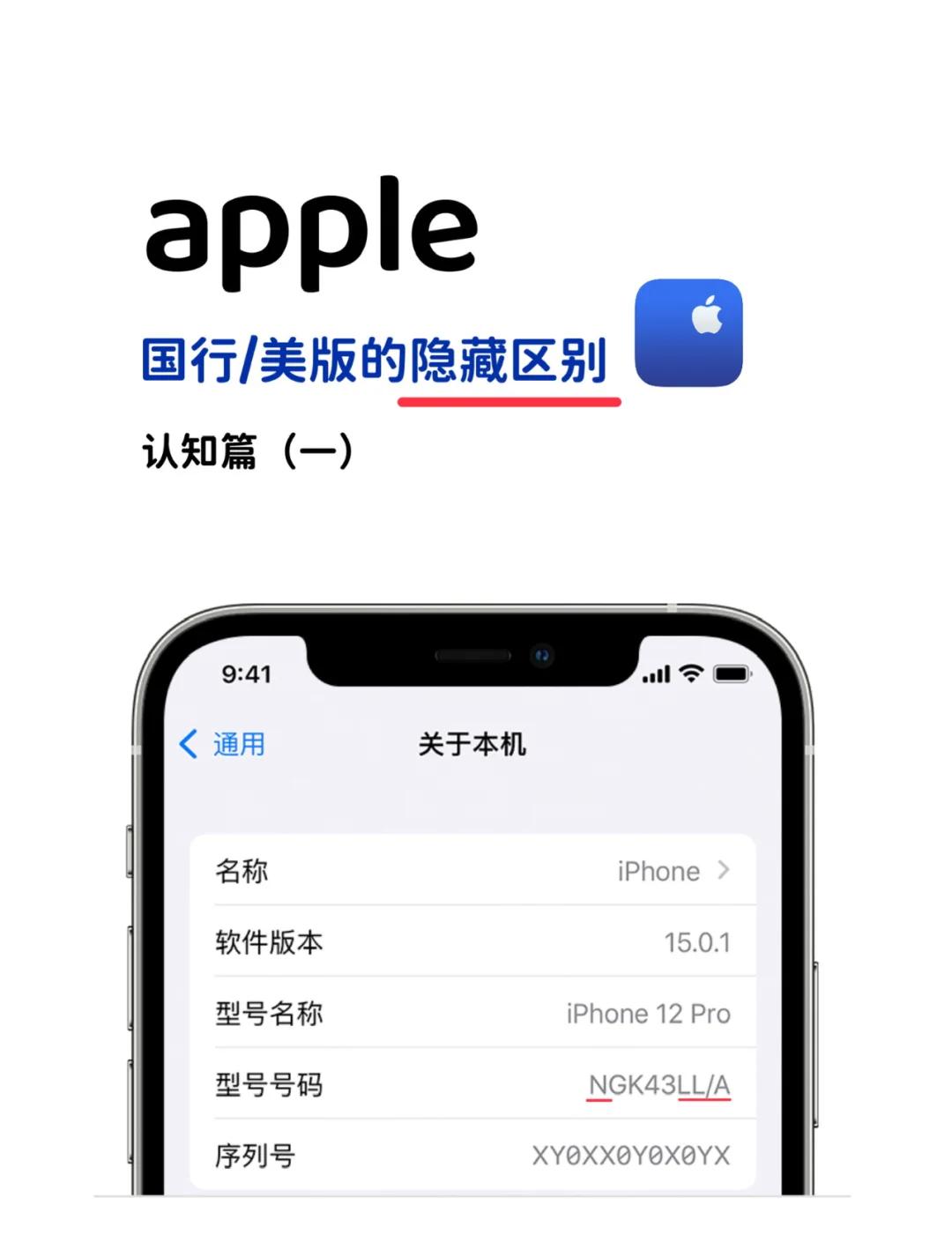 三星国行和美版的区别 三星美版跟国行有啥区别 