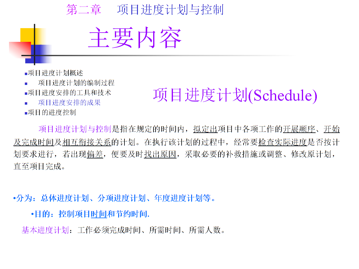 预览计划接受内容区别 预览计划0x80072efe 