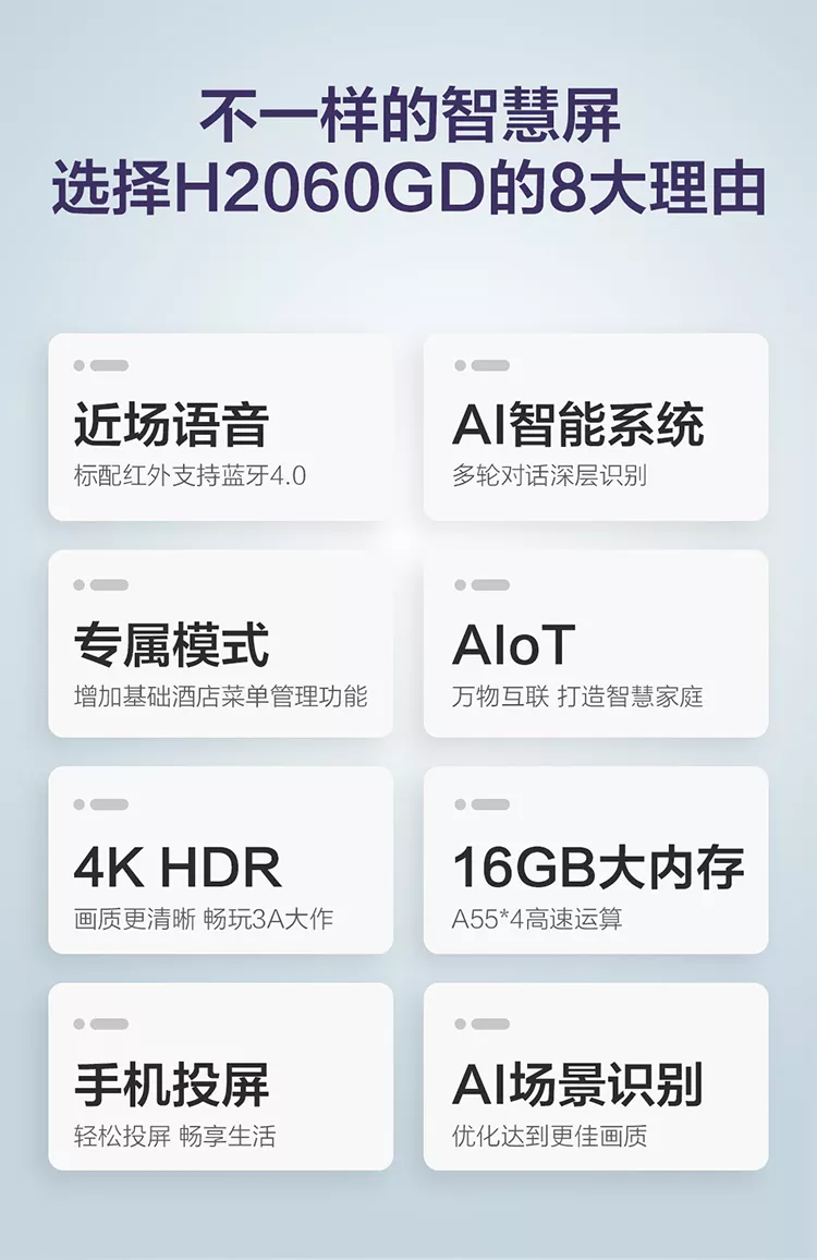 4k电视和智能电视区别 4k电视和智能电视区别大吗 