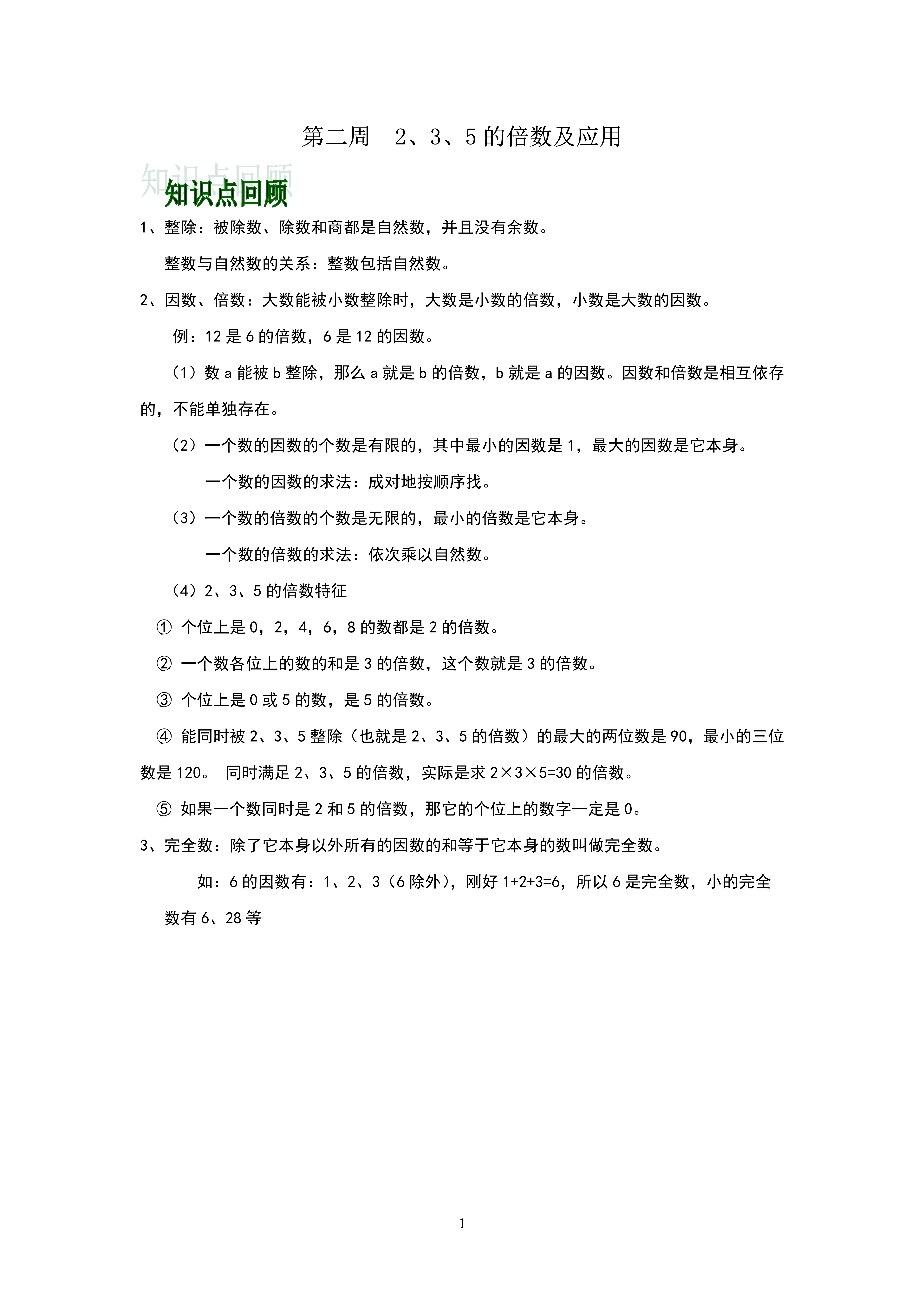 区别整数和小数 区别整数和小数的方法 