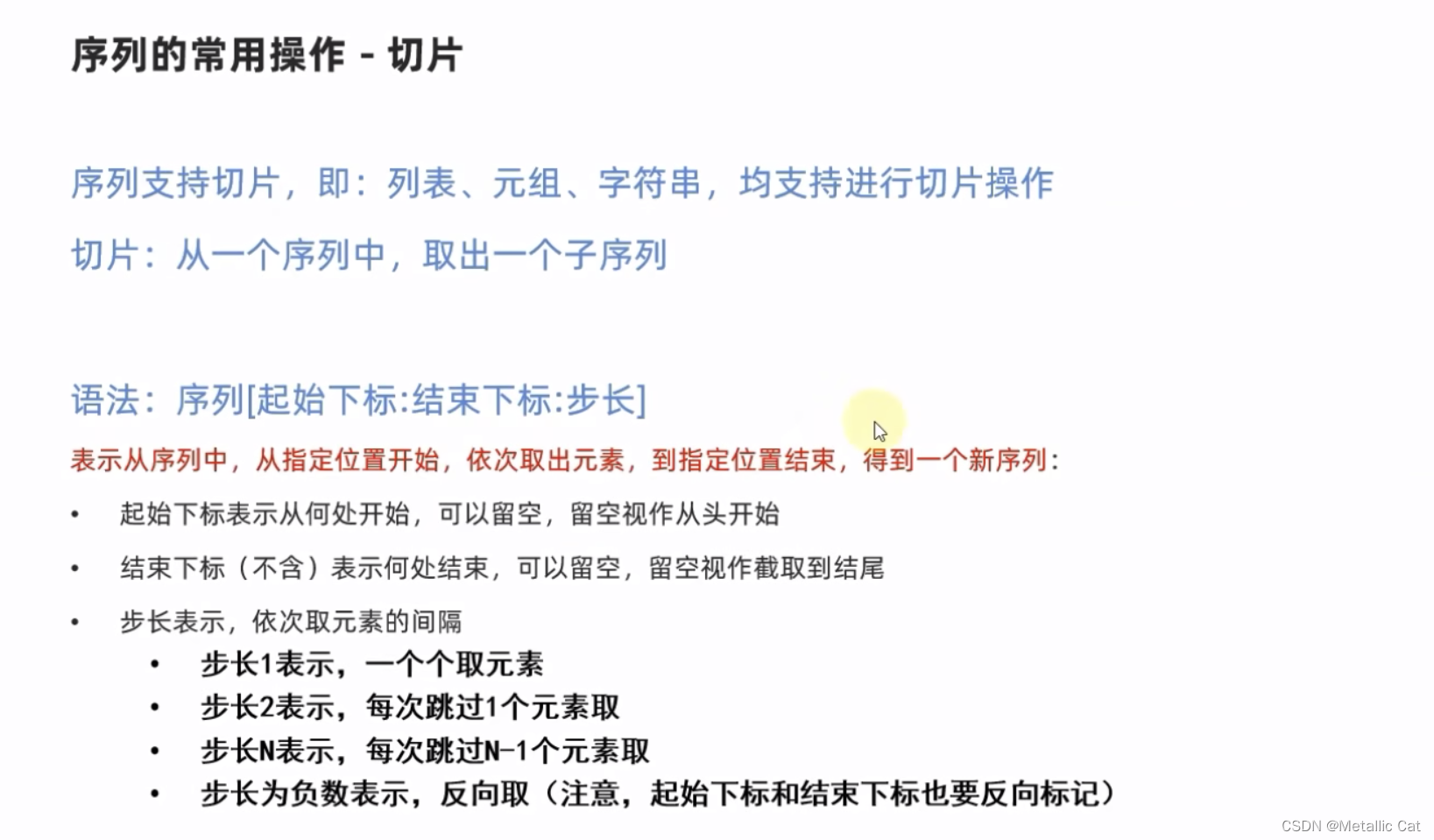 字典列表元祖的区别 字典,列表,元组的特点和定义 