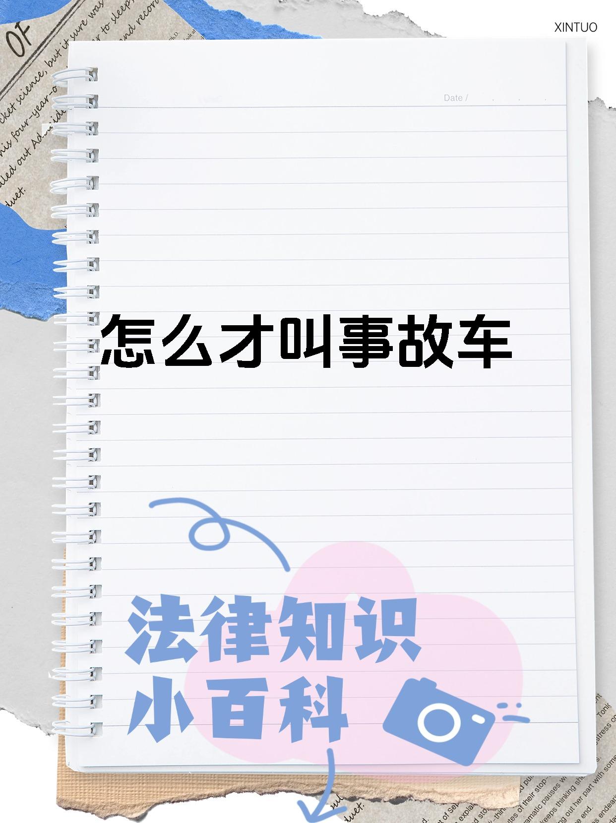 事故和事件的区别 事故和事件的区别举例说明 