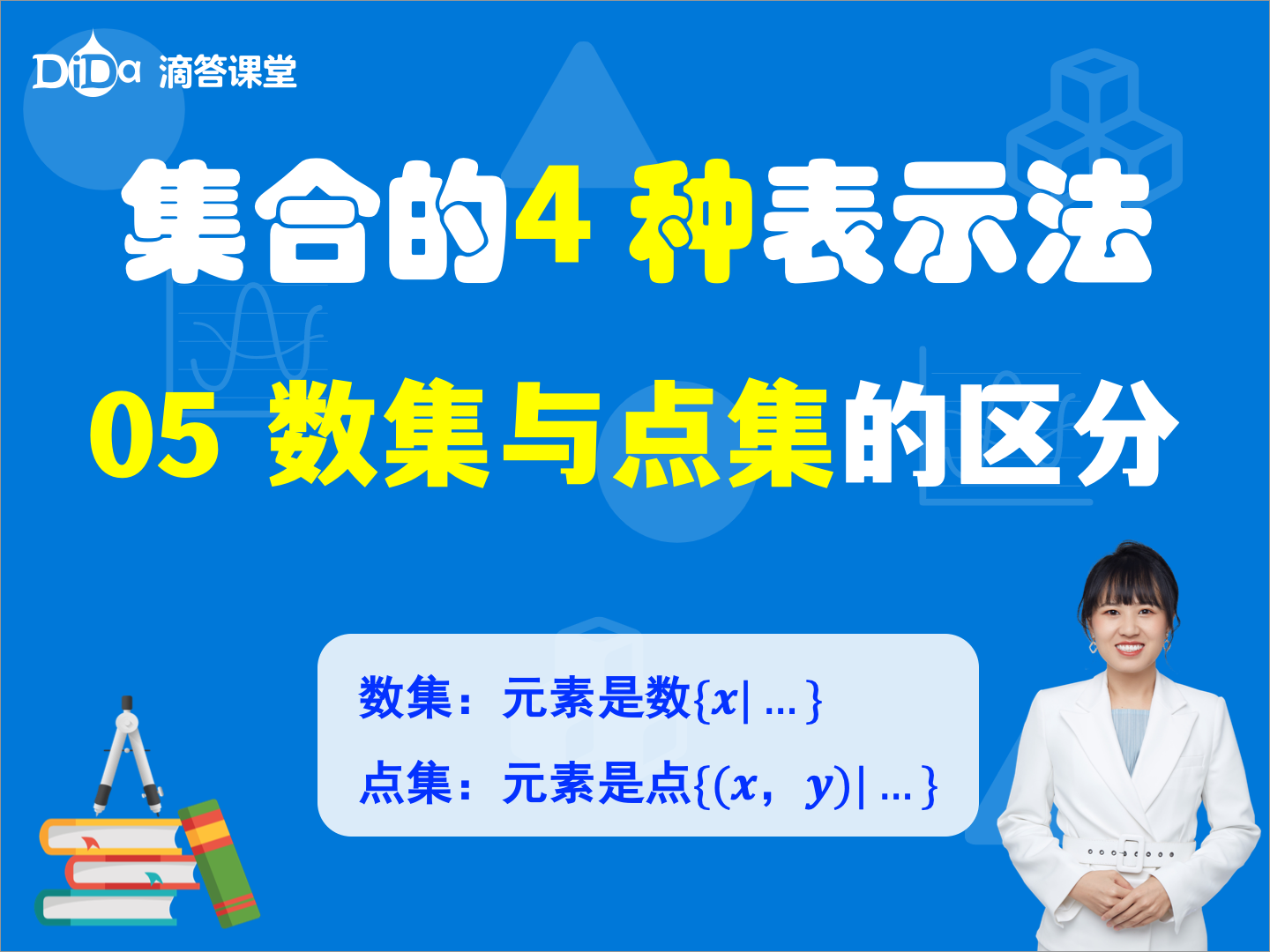 集中和集合的区别 集中和集合的区别是什么 