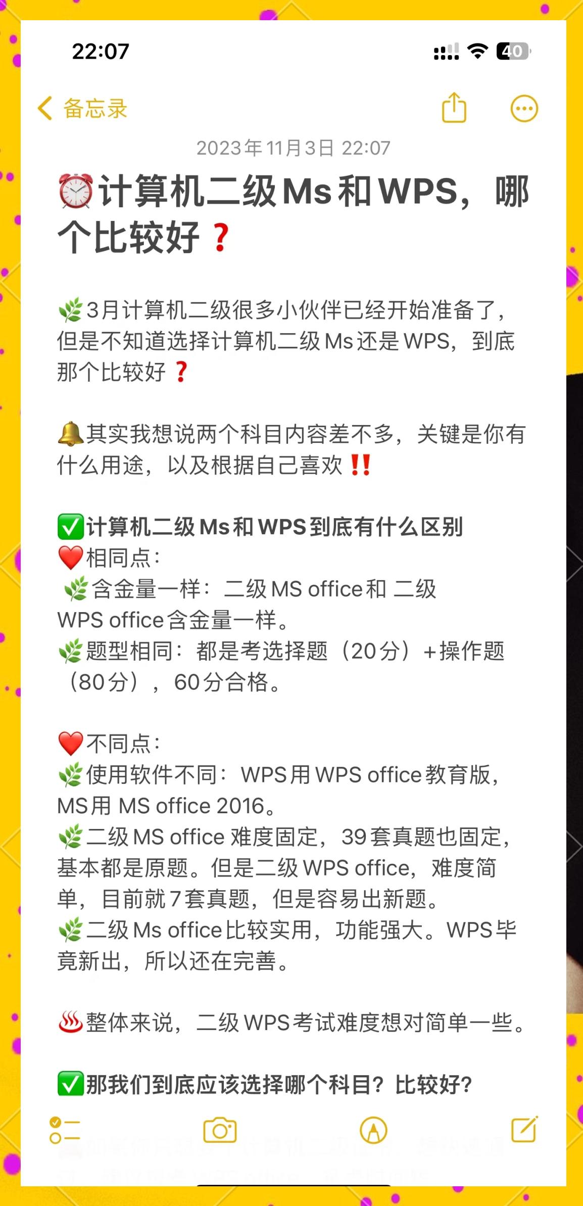 wpspdfword的区别 wps word pdf区别 