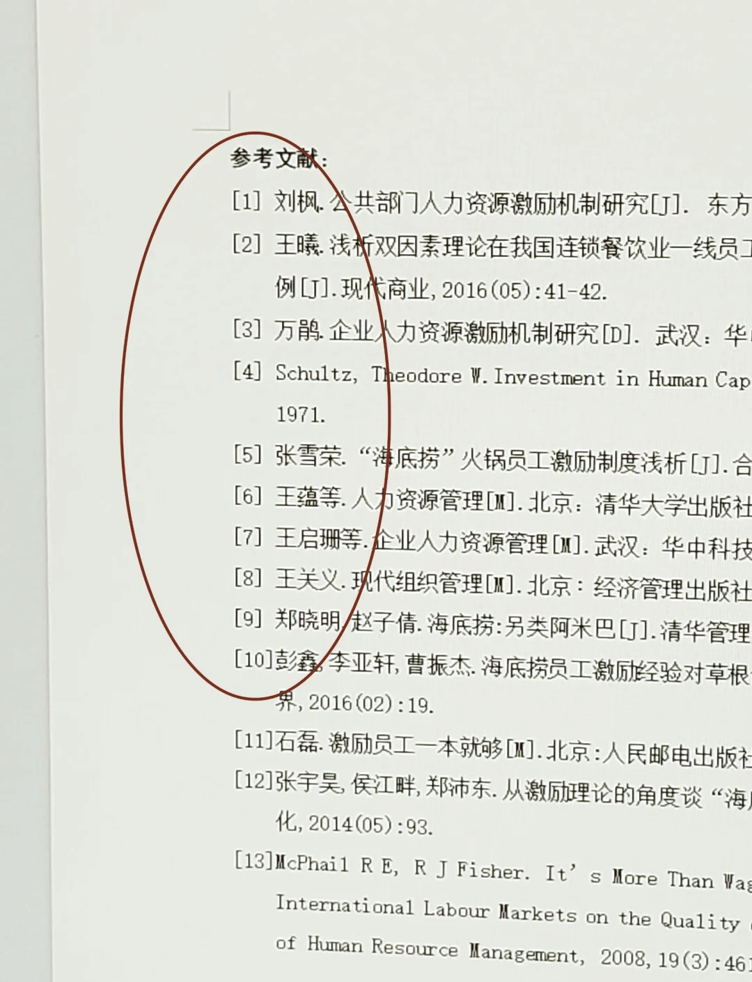 尾注参考文献区别 尾注和参考文献区别 