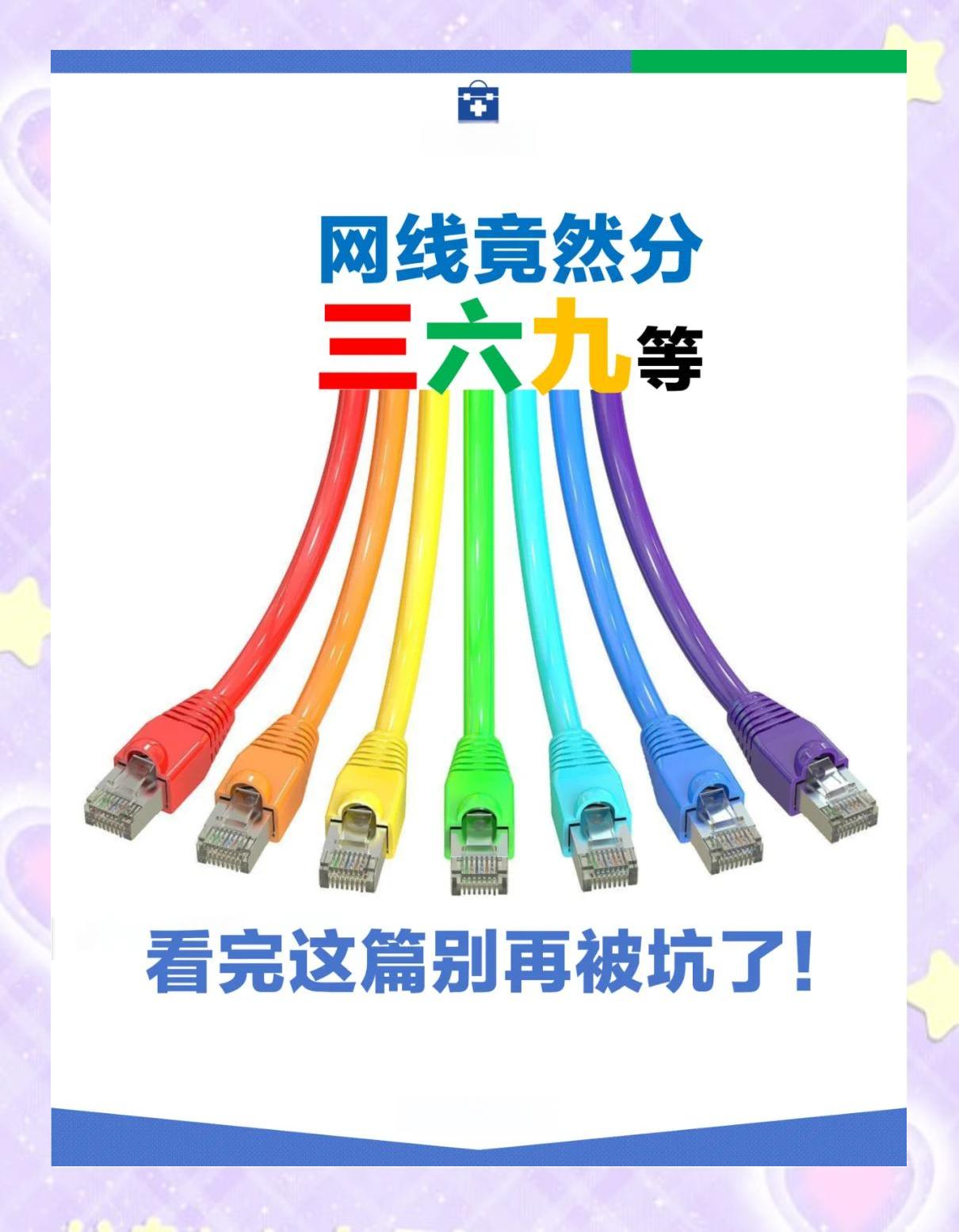 5类网线和6类区别 5类网线和6类网线的外观区别 
