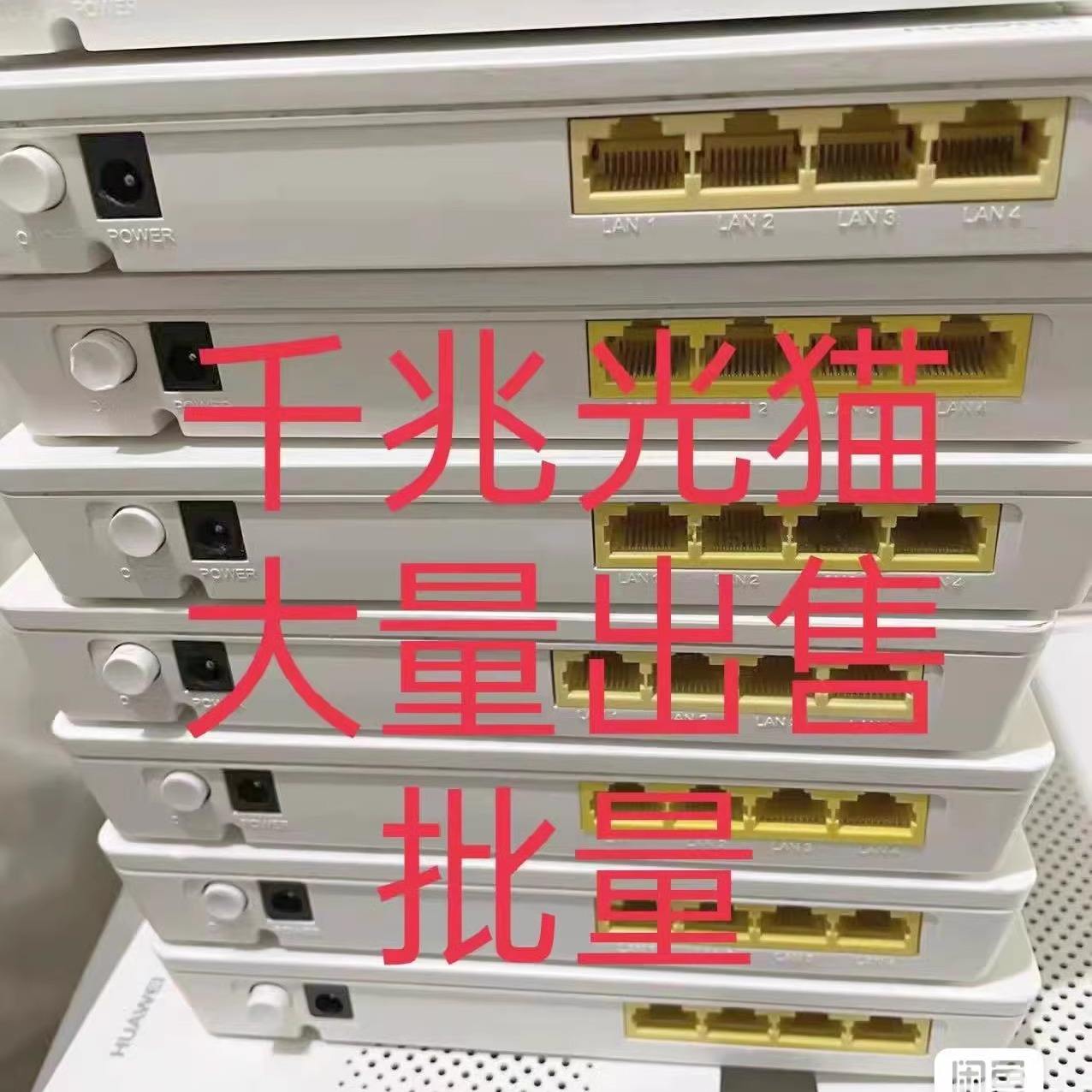 电信e猫和g猫的区别 电信g光猫和e光猫可以通用吗 