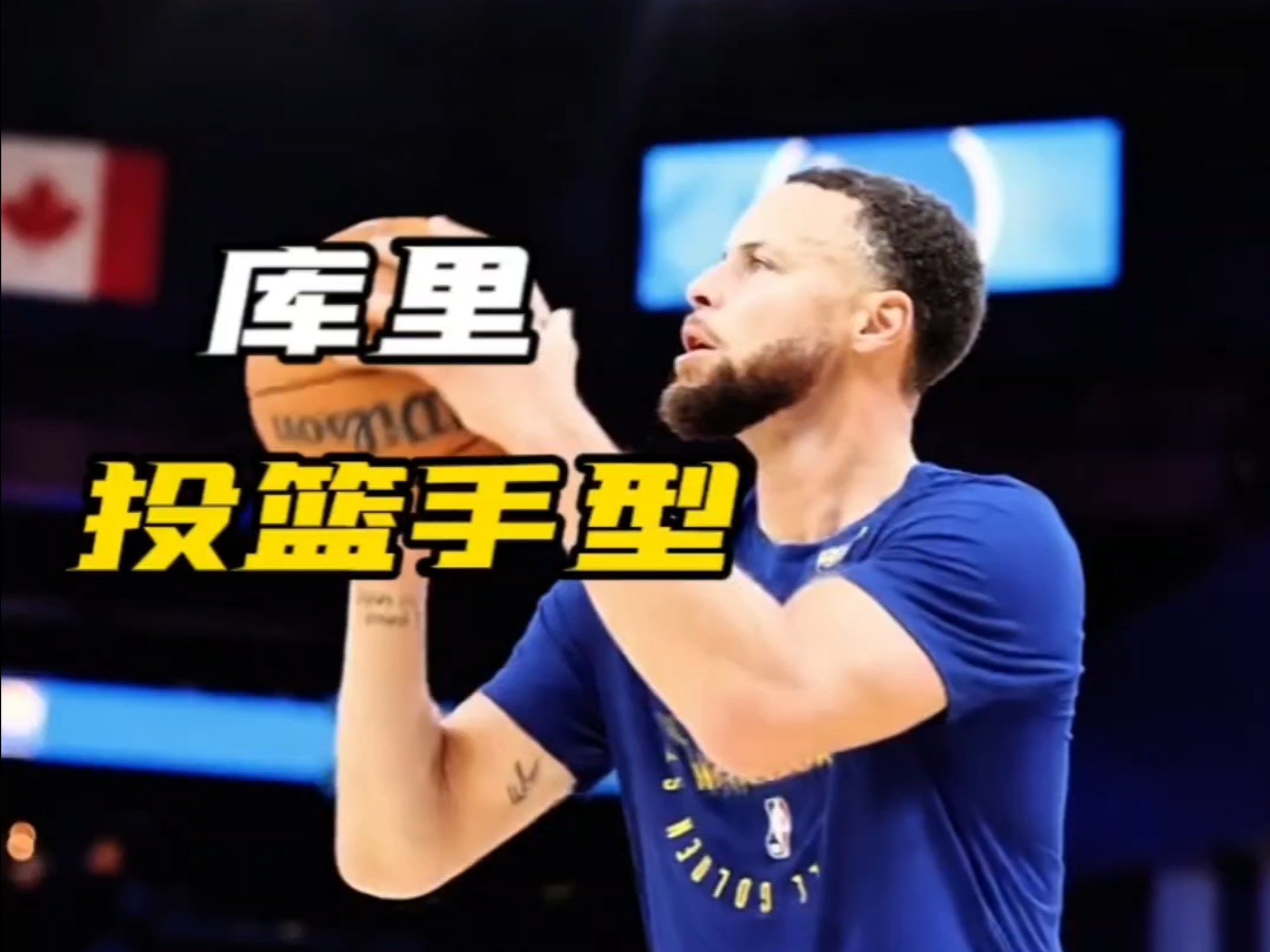 来看看库里的手 库里的手掌是什么样 