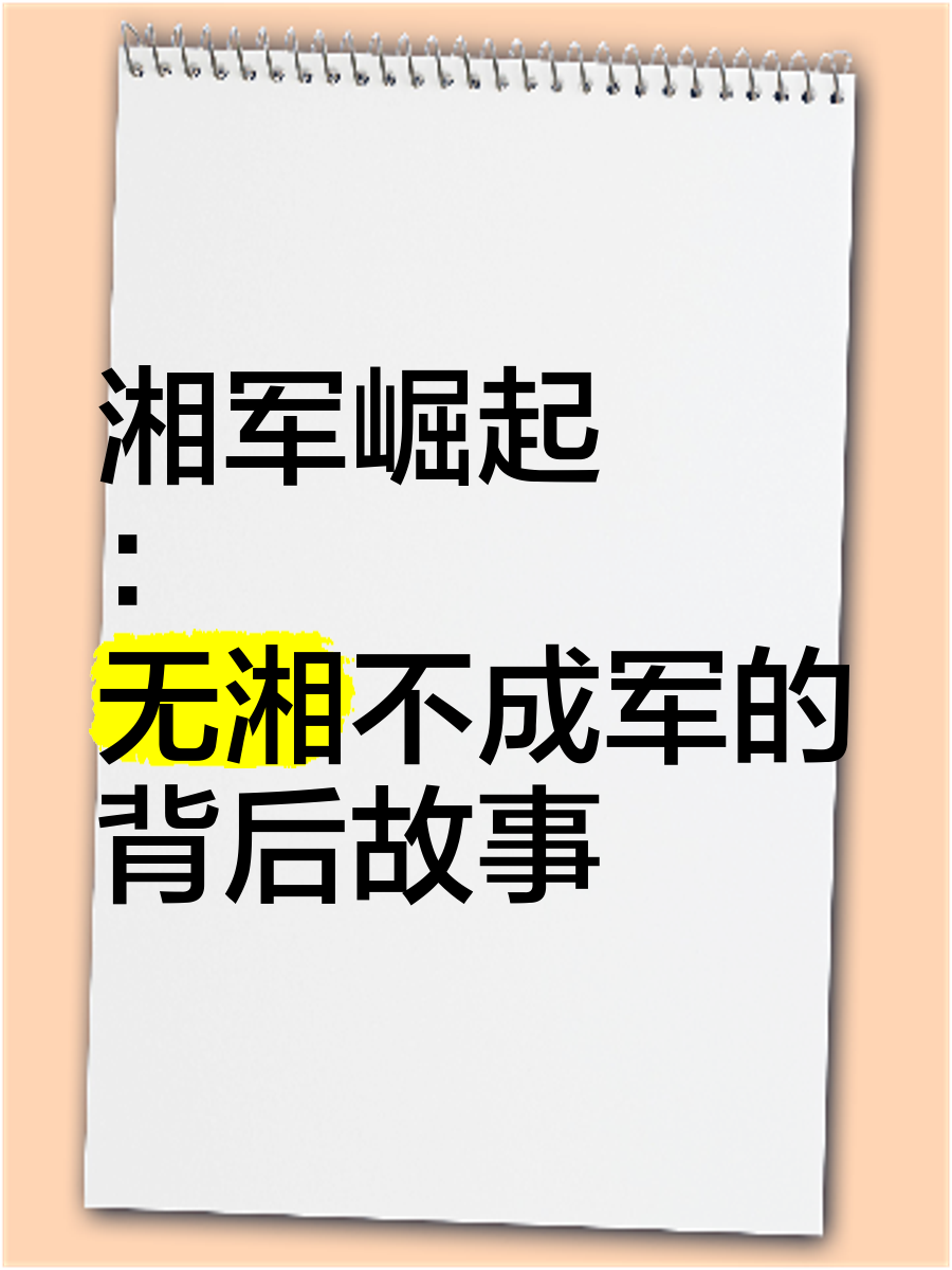 湖南队意志坚定，击败强敌成为佼佼者的简单介绍