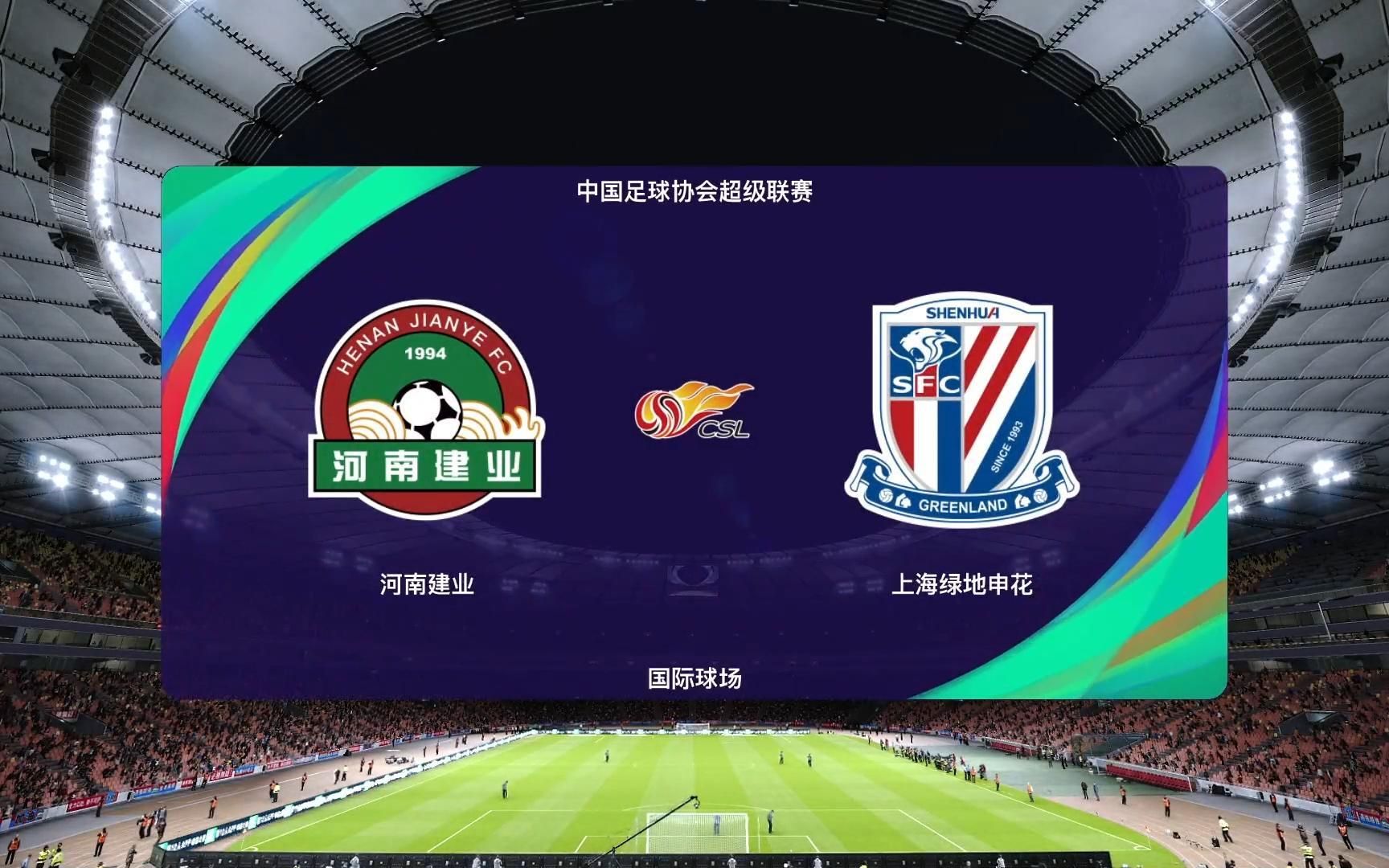 上海申花迎战河南建业：硬仗在即的简单介绍