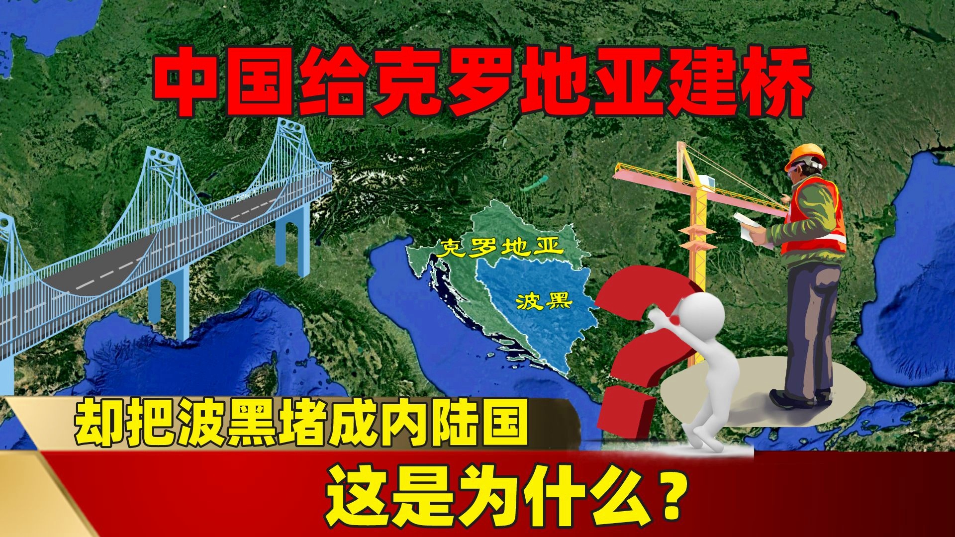 波黑主场逼平克罗地亚，排名小组次席的简单介绍