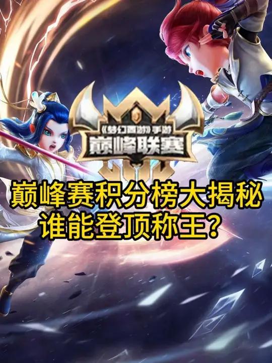 南特击败雷恩卫冕封王，暂时登顶积分榜的简单介绍