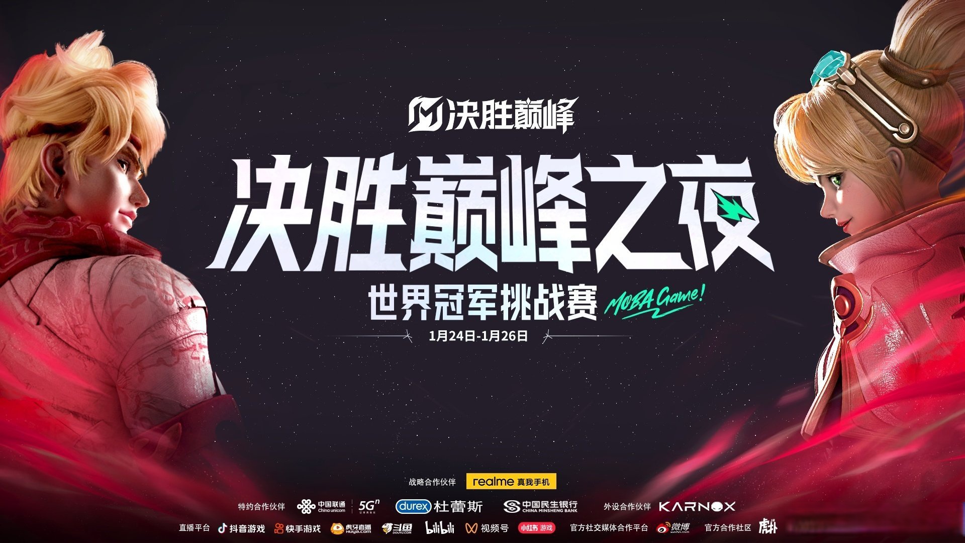 场面火爆，全力以赴，谁将称霸竞技场 