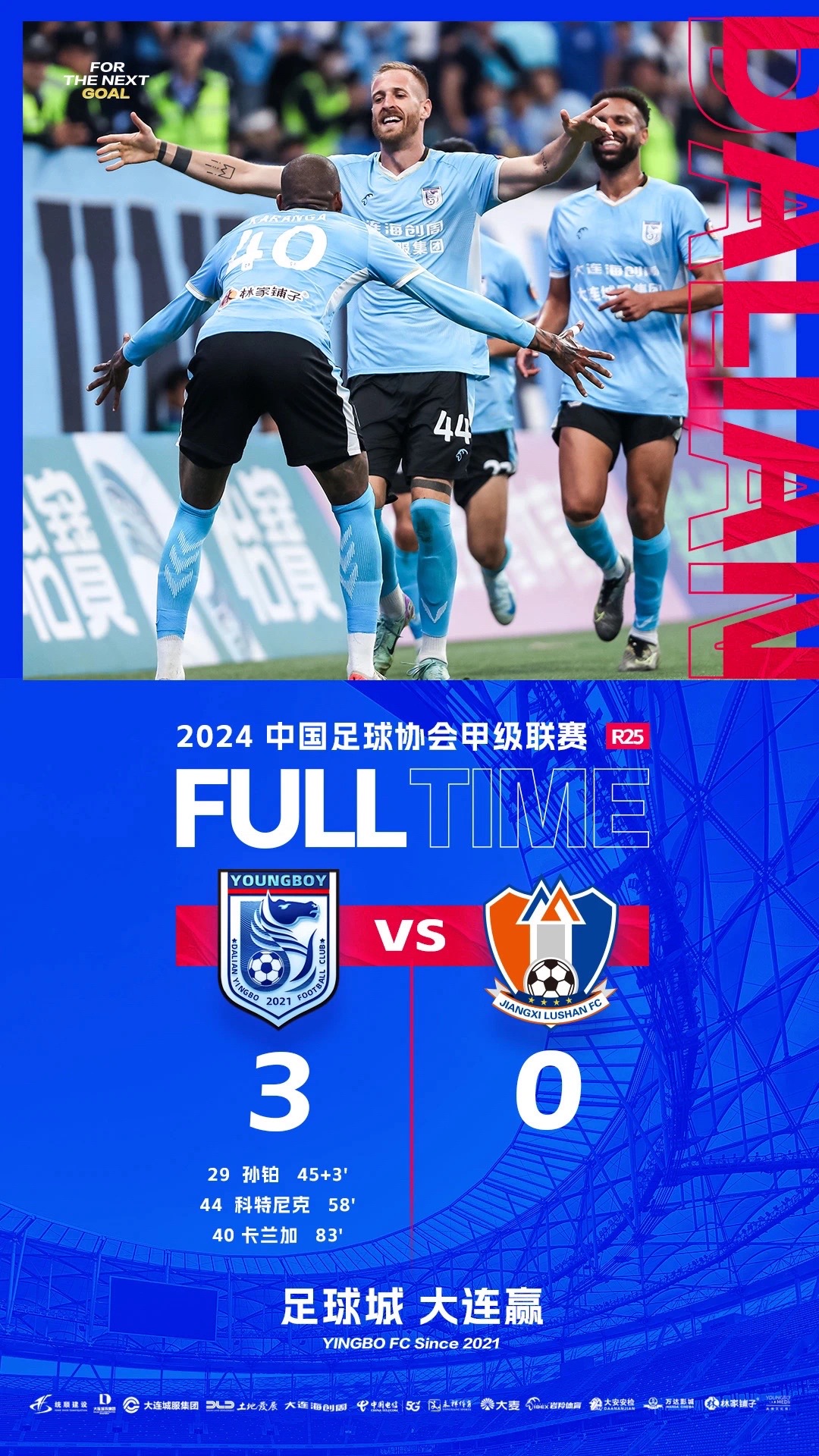 竞争激烈，领先球队全力保持领跑的简单介绍