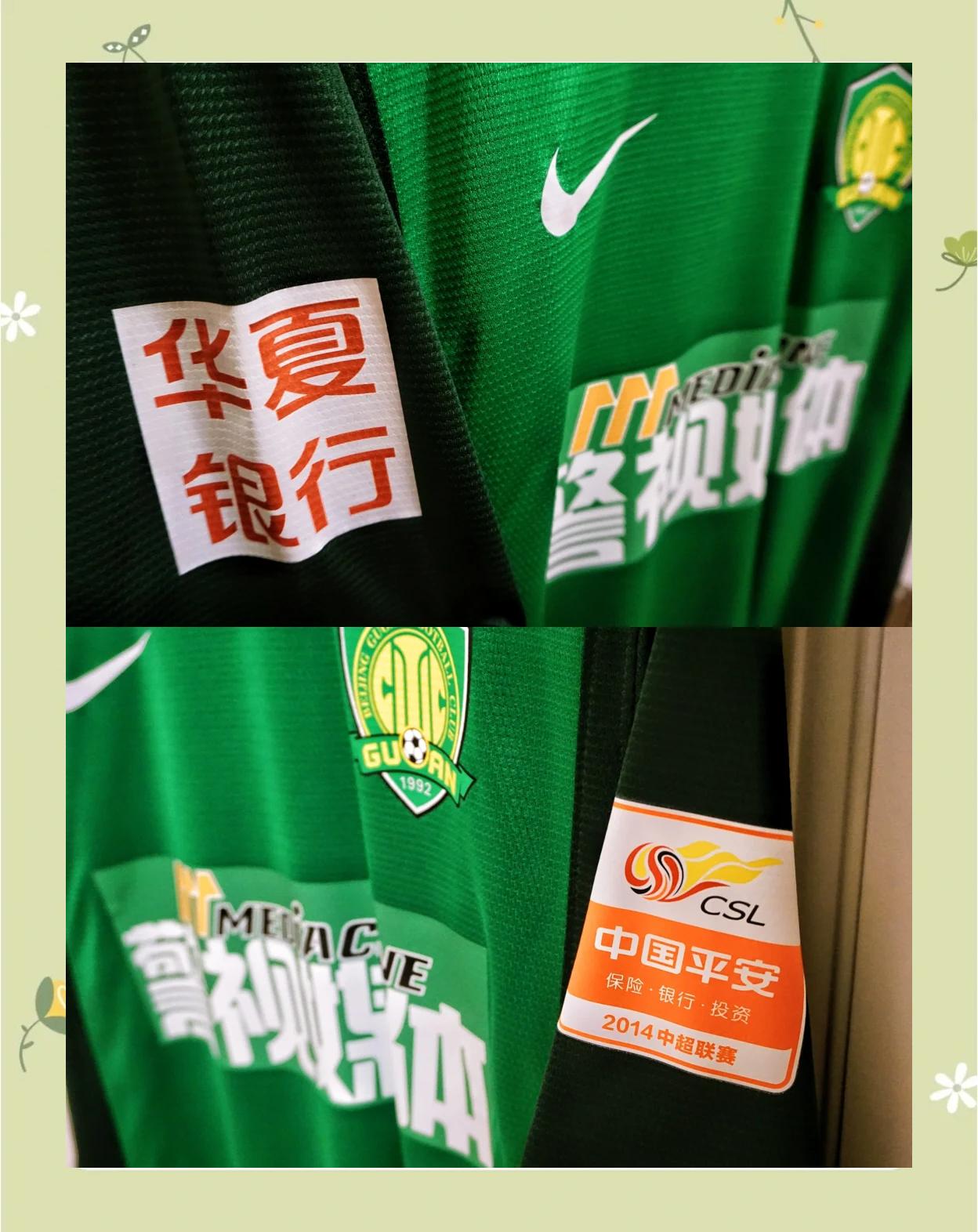 包含恒大对阵国安，谁能夺得关键胜利？的词条