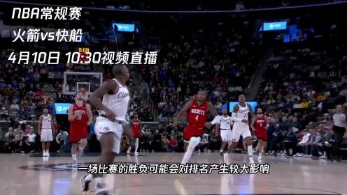 胜负难预测！强队对决谁能笑到最后 
