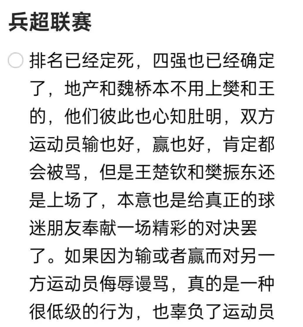 强强对话，谁能够在赛场上立于不败之地？的简单介绍