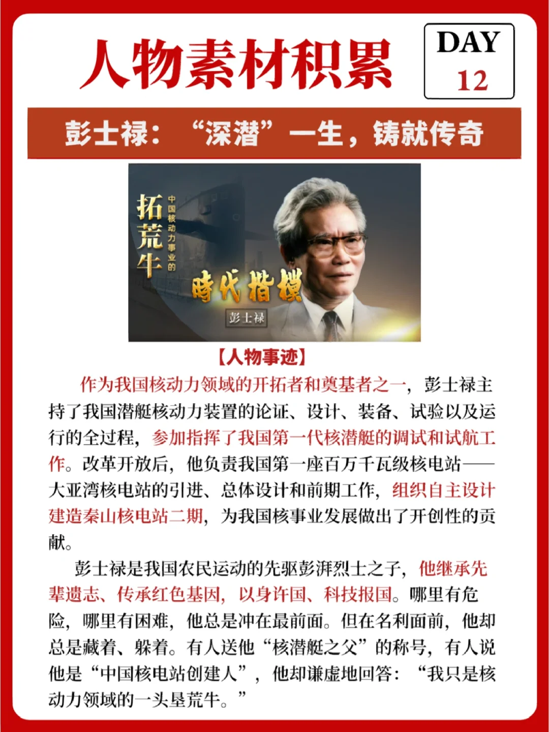 波尔多老将迎来里程碑，铸就传奇的简单介绍