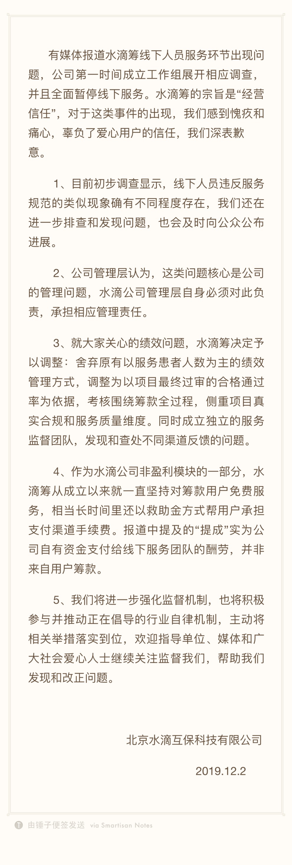 俱乐部管理团队调整引发外界关注 