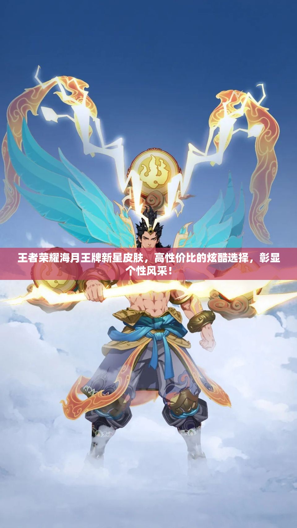 包含篮球界新星崛起，自信王者风采迷人的词条