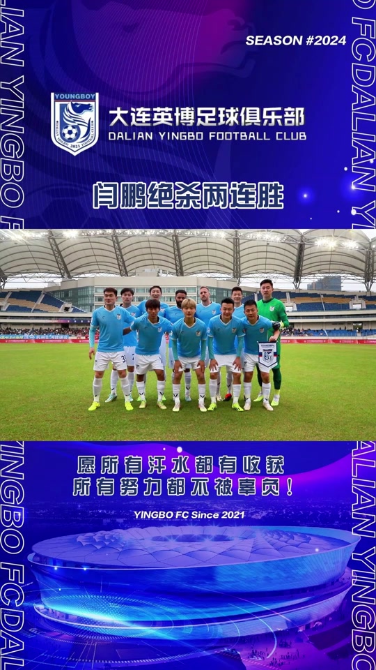 首尔FC取得连胜，连续高歌猛进 